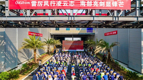 南部產(chǎn)業(yè)基地正式投產(chǎn)，再創(chuàng)中偉新速度
