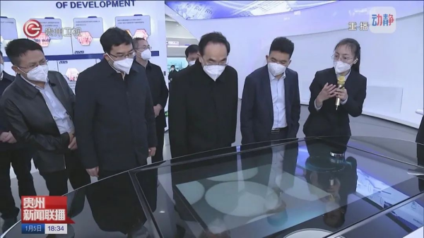 貴州省委書記徐麟調(diào)研中偉，為中偉國際化發(fā)展點(diǎn)贊