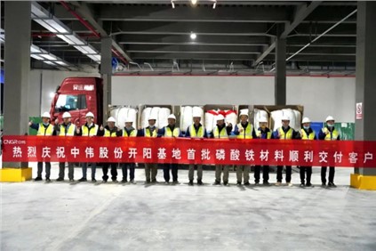 中偉成功進(jìn)軍磷酸鐵材料領(lǐng)域！年產(chǎn)20萬噸磷酸鐵項目首條產(chǎn)線投產(chǎn)并發(fā)貨